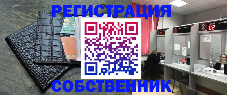 прописка в квартире в Красноуральске