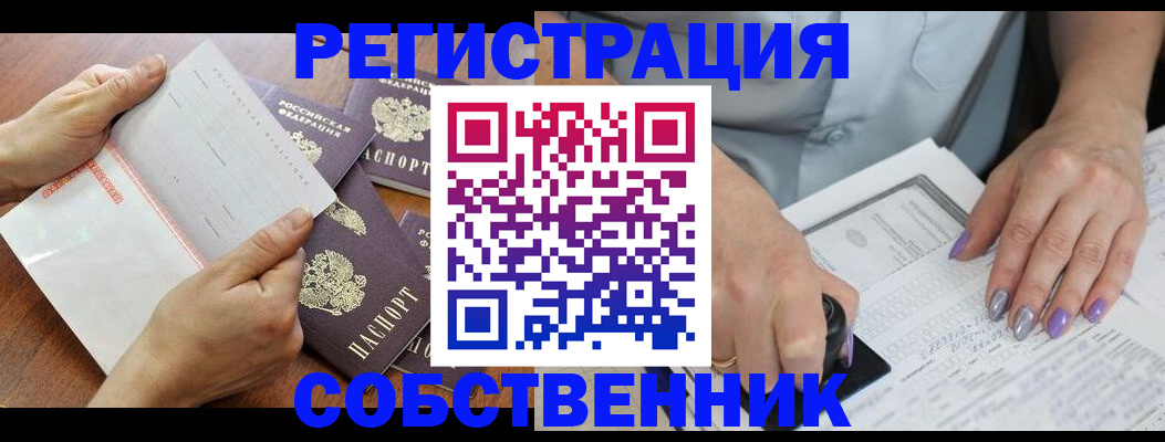 регистрация в Красноуральске
