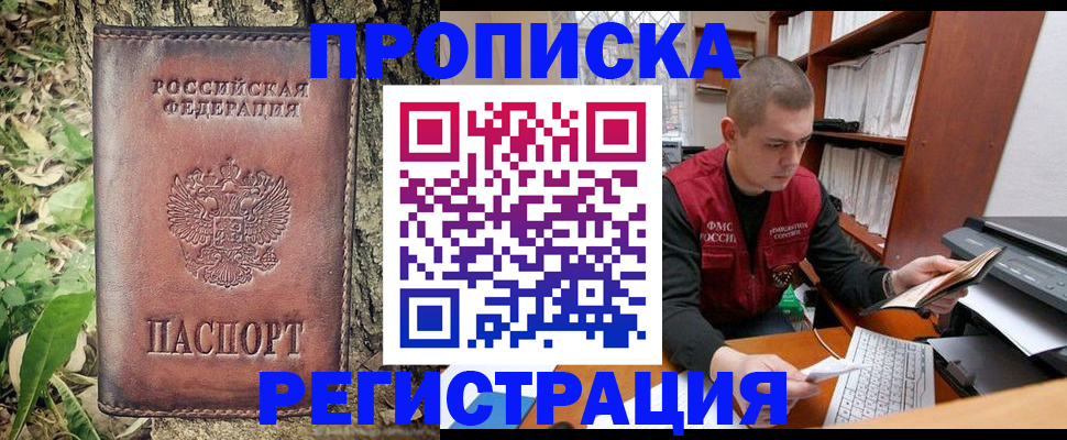 временная регистрация законно в Красноуральске